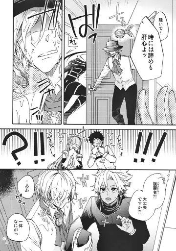 [Eikichi] honey trap Fhentai - Page 3