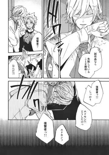 [Eikichi] honey trap Fhentai - Page 5