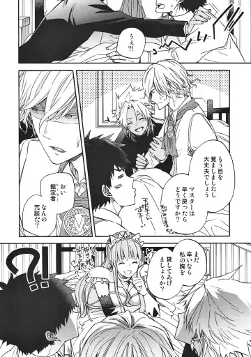 [Eikichi] honey trap Fhentai - Page 7