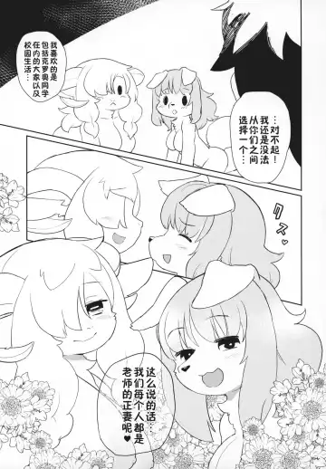 [Dangan] Ningen no Te ga Mada Furetenai - Untouched by Human Hands | 不为人手所触之物 Fhentai - Page 24