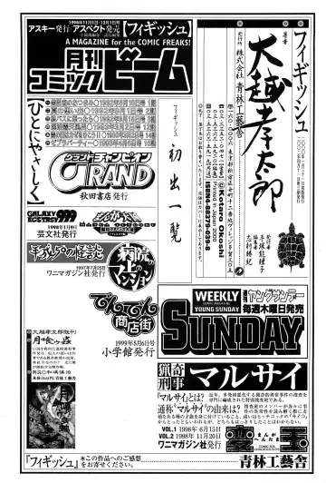 [Ohkoshi Koutarou] Figuisch Fhentai - Page 172