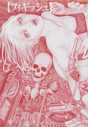 [Ohkoshi Koutarou] Figuisch Fhentai - Page 2