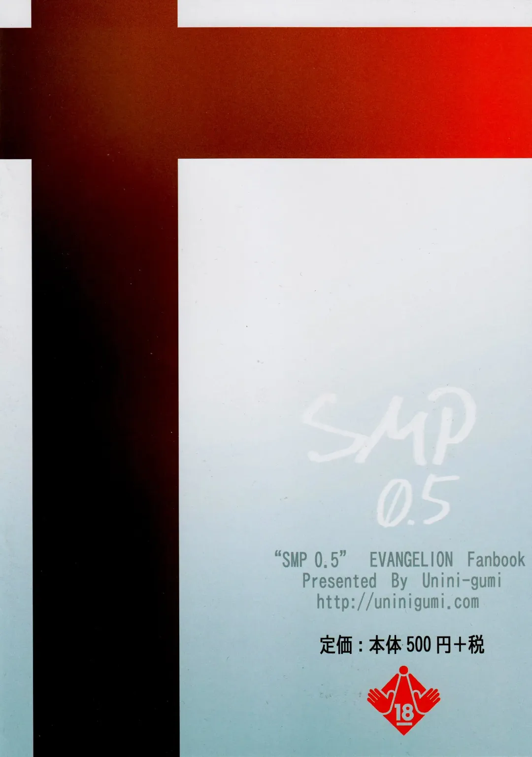 [Unini Seven] SMP 0.5 Fhentai - Page 2