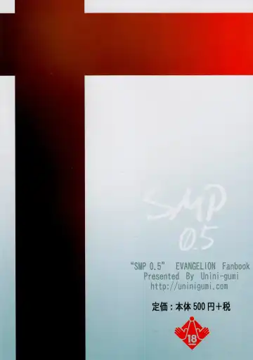 [Unini Seven] SMP 0.5 Fhentai - Page 2