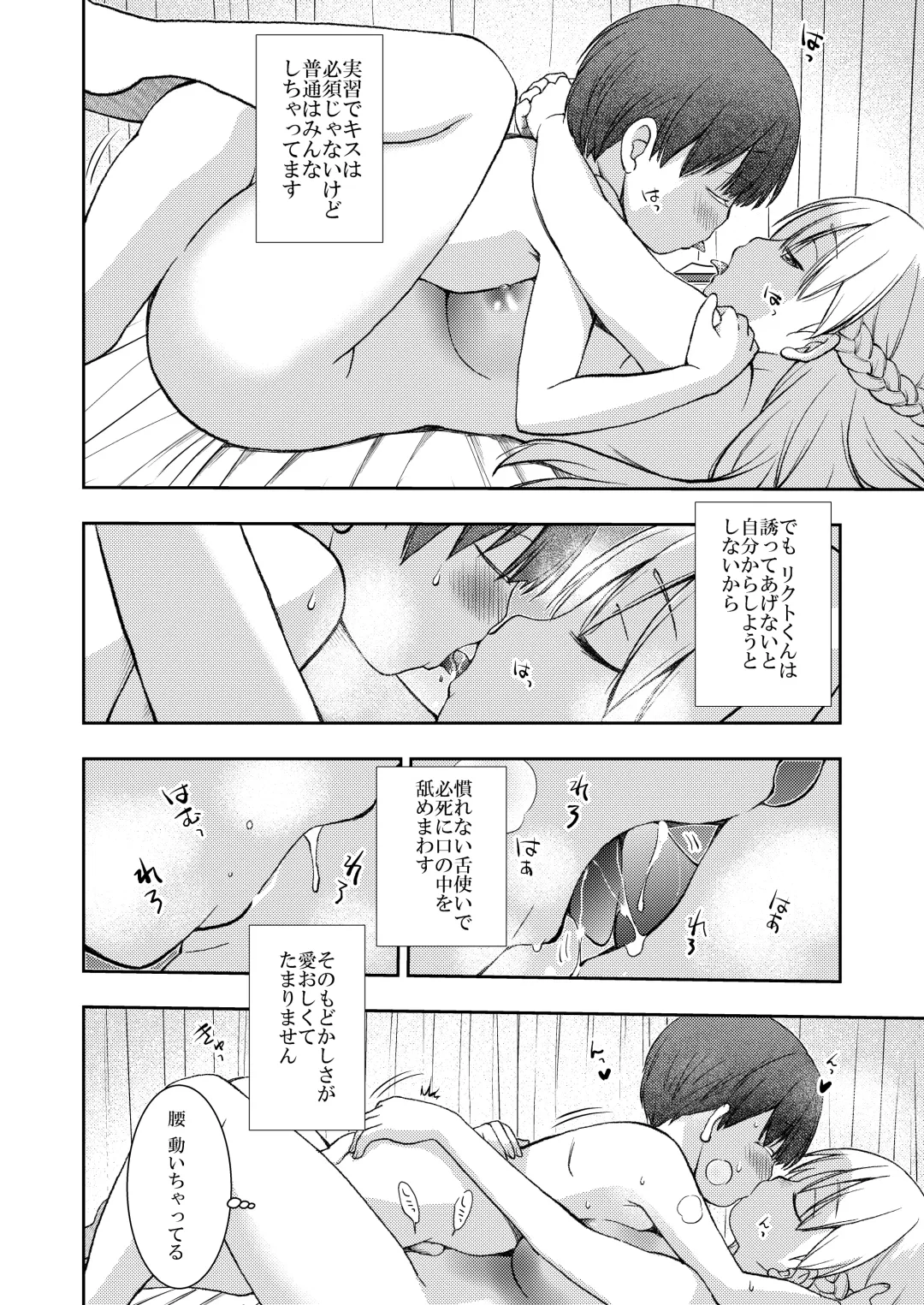 [Seguchi Takahiro] Dare Tomo Pea ni Narenakatta node Yasashii Sensei to Sekkusu Jisshu shimashita Fhentai - Page 20