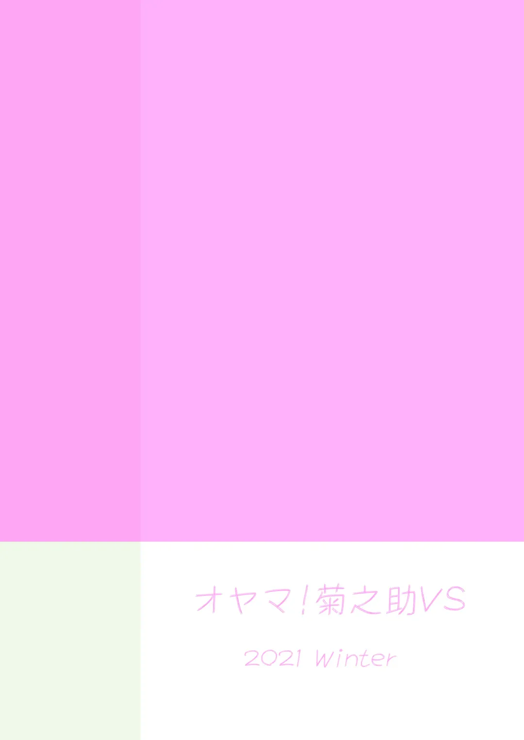 [Seguchi Takahiro] Dare Tomo Pea ni Narenakatta node Yasashii Sensei to Sekkusu Jisshu shimashita Fhentai - Page 34