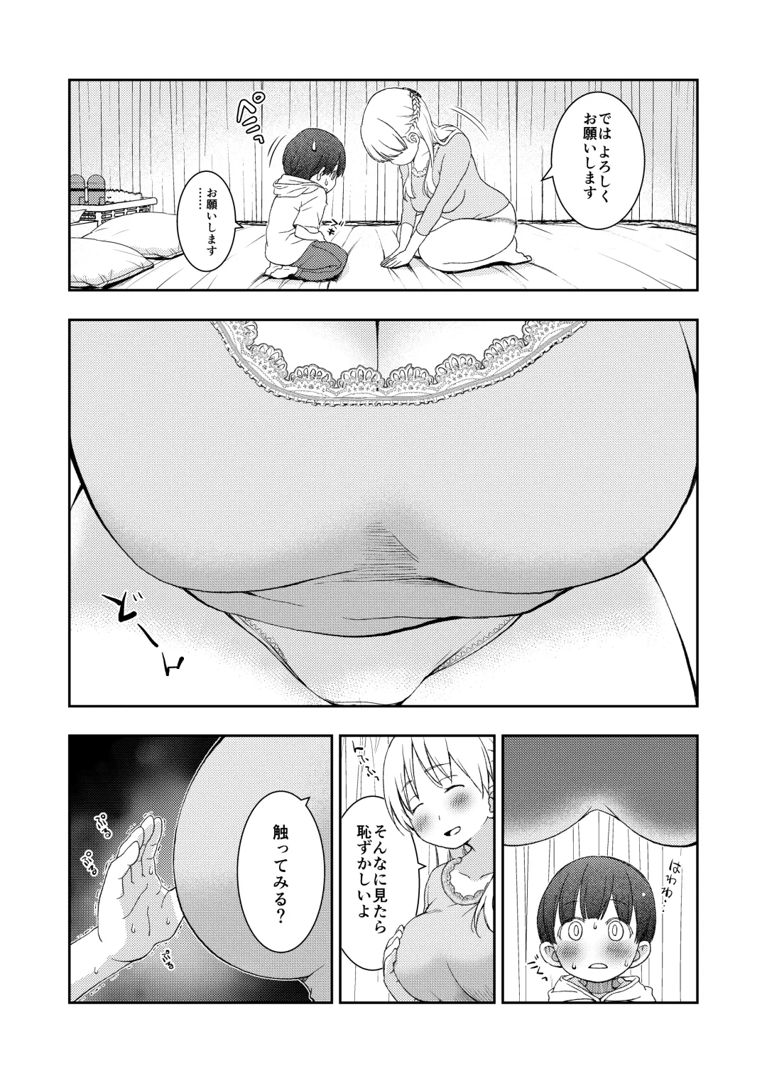 [Seguchi Takahiro] Dare Tomo Pea ni Narenakatta node Yasashii Sensei to Sekkusu Jisshu shimashita Fhentai - Page 7