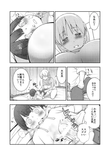 [Seguchi Takahiro] Dare Tomo Pea ni Narenakatta node Yasashii Sensei to Sekkusu Jisshu shimashita Fhentai - Page 12