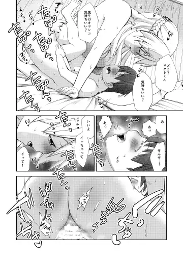[Seguchi Takahiro] Dare Tomo Pea ni Narenakatta node Yasashii Sensei to Sekkusu Jisshu shimashita Fhentai - Page 28