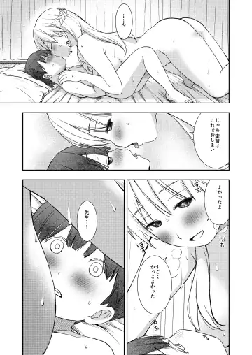 [Seguchi Takahiro] Dare Tomo Pea ni Narenakatta node Yasashii Sensei to Sekkusu Jisshu shimashita Fhentai - Page 31