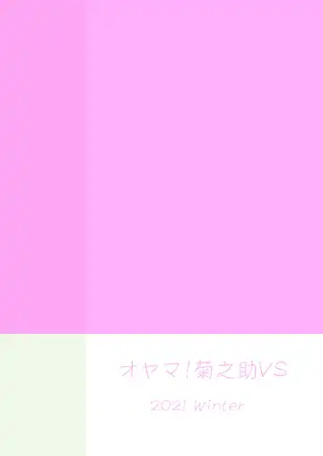 [Seguchi Takahiro] Dare Tomo Pea ni Narenakatta node Yasashii Sensei to Sekkusu Jisshu shimashita Fhentai - Page 34