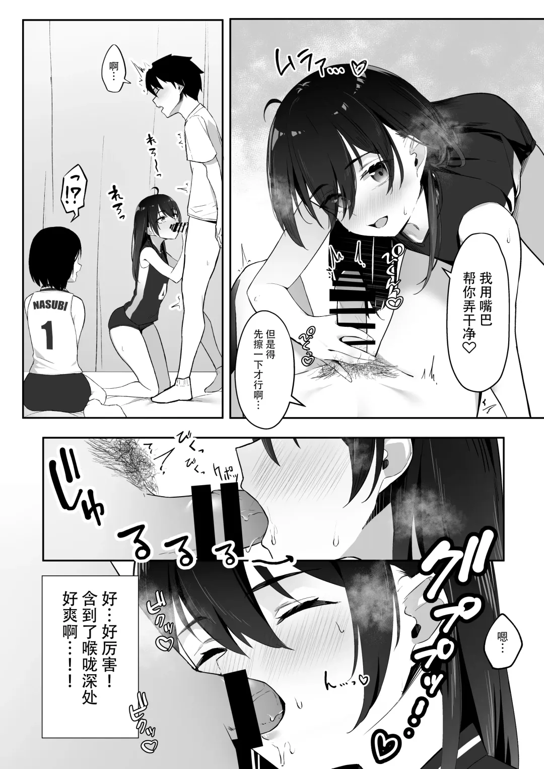 [Vegetable] Kotoshi Chuumoku no Ace-chan Ura [Digital][Chinese]【羅莎莉亞漢化】 Fhentai - Page 13