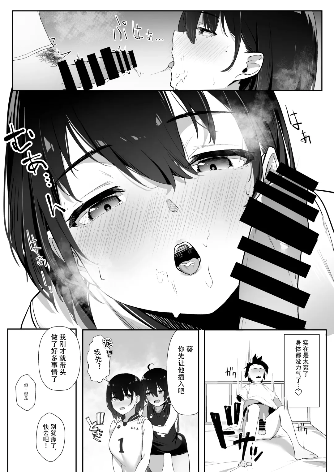 [Vegetable] Kotoshi Chuumoku no Ace-chan Ura [Digital][Chinese]【羅莎莉亞漢化】 Fhentai - Page 17