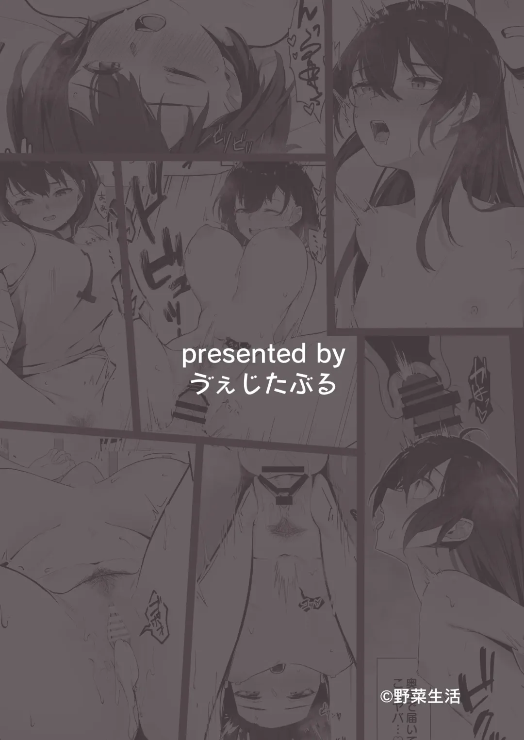 [Vegetable] Kotoshi Chuumoku no Ace-chan Ura [Digital][Chinese]【羅莎莉亞漢化】 Fhentai - Page 36