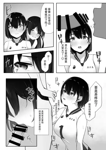 [Vegetable] Kotoshi Chuumoku no Ace-chan Ura [Digital][Chinese]【羅莎莉亞漢化】 Fhentai - Page 15