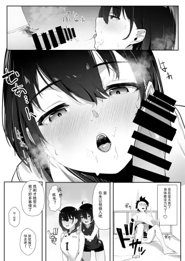 [Vegetable] Kotoshi Chuumoku no Ace-chan Ura [Digital][Chinese]【羅莎莉亞漢化】 Fhentai - Page 17