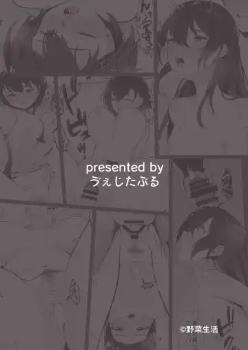 [Vegetable] Kotoshi Chuumoku no Ace-chan Ura [Digital][Chinese]【羅莎莉亞漢化】 Fhentai - Page 36