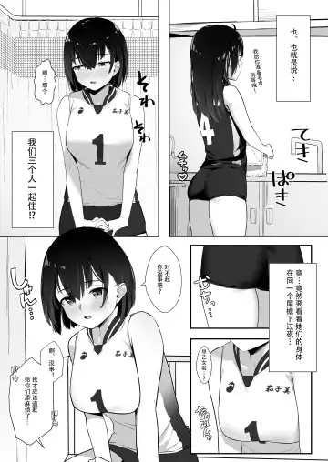 [Vegetable] Kotoshi Chuumoku no Ace-chan Ura [Digital][Chinese]【羅莎莉亞漢化】 Fhentai - Page 7