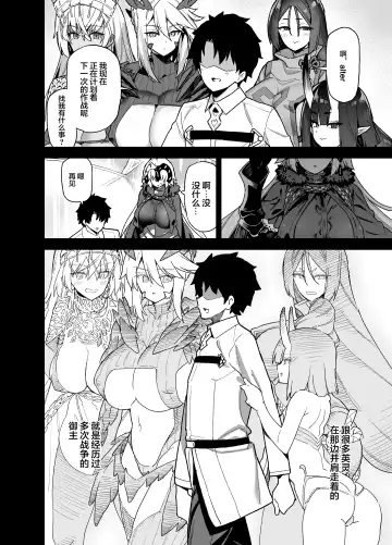 [Shayo] Master wa Watashi ga Inakya Dame nan dakara Fhentai - Page 7