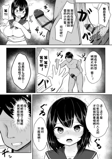 [Moyasibasto] Shojo o Mizukara Sashidashite | 自愿献出处女 Fhentai - Page 10
