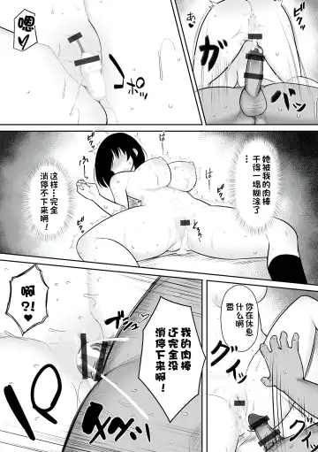 [Moyasibasto] Shojo o Mizukara Sashidashite | 自愿献出处女 Fhentai - Page 16