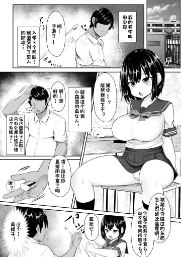 [Moyasibasto] Shojo o Mizukara Sashidashite | 自愿献出处女 Fhentai - Page 3