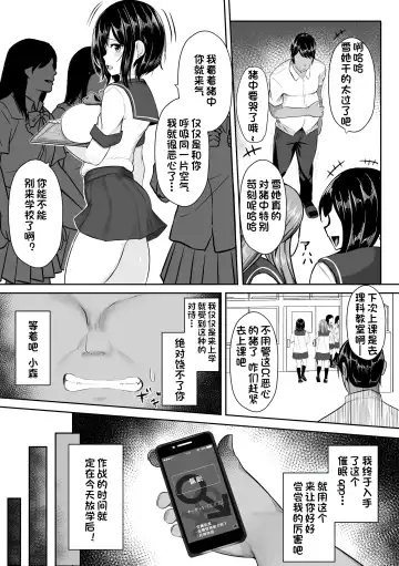 [Moyasibasto] Shojo o Mizukara Sashidashite | 自愿献出处女 Fhentai - Page 4