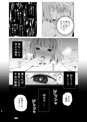 [Shichoson] Yami Ni Itaru Yamai Fhentai - Page 17
