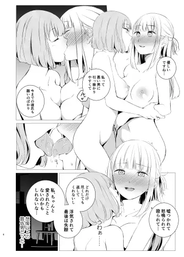 [Shichoson] Yami Ni Itaru Yamai Fhentai - Page 5