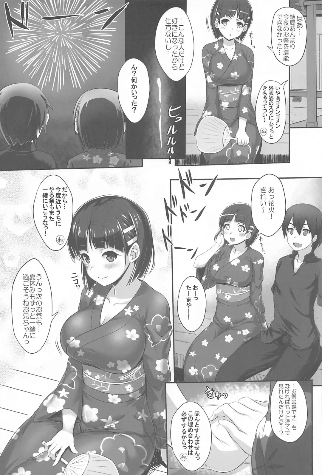 [Kawase Seiki] Sister Affection On&Off 3 SAO Soushuuhen Fhentai - Page 38