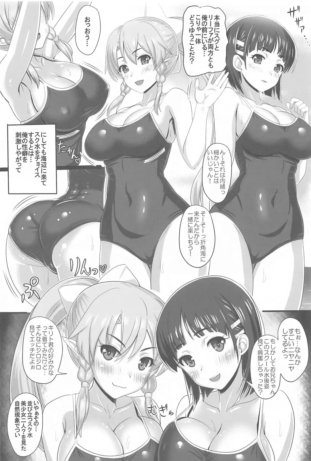 [Kawase Seiki] Sister Affection On&Off 3 SAO Soushuuhen Fhentai - Page 60