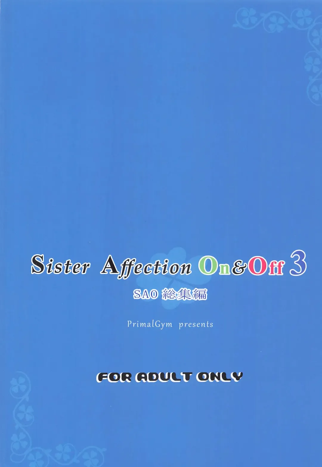 [Kawase Seiki] Sister Affection On&Off 3 SAO Soushuuhen Fhentai - Page 78