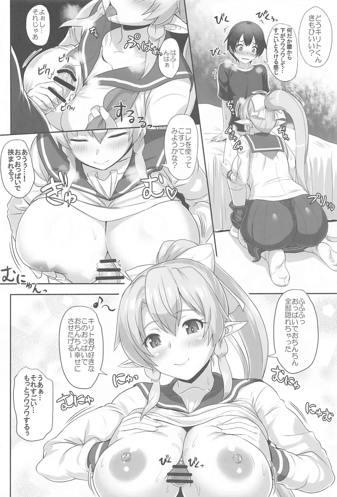 [Kawase Seiki] Sister Affection On&Off 3 SAO Soushuuhen Fhentai - Page 9