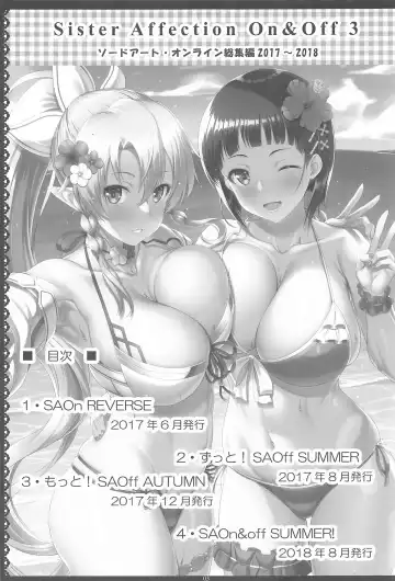 [Kawase Seiki] Sister Affection On&Off 3 SAO Soushuuhen Fhentai - Page 2