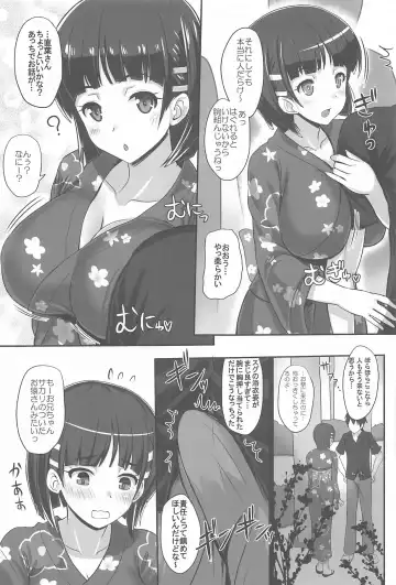 [Kawase Seiki] Sister Affection On&Off 3 SAO Soushuuhen Fhentai - Page 24