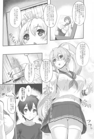 [Kawase Seiki] Sister Affection On&Off 3 SAO Soushuuhen Fhentai - Page 5