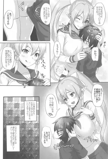 [Kawase Seiki] Sister Affection On&Off 3 SAO Soushuuhen Fhentai - Page 7
