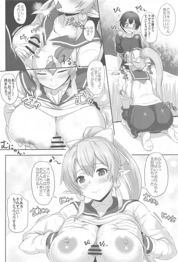 [Kawase Seiki] Sister Affection On&Off 3 SAO Soushuuhen Fhentai - Page 9