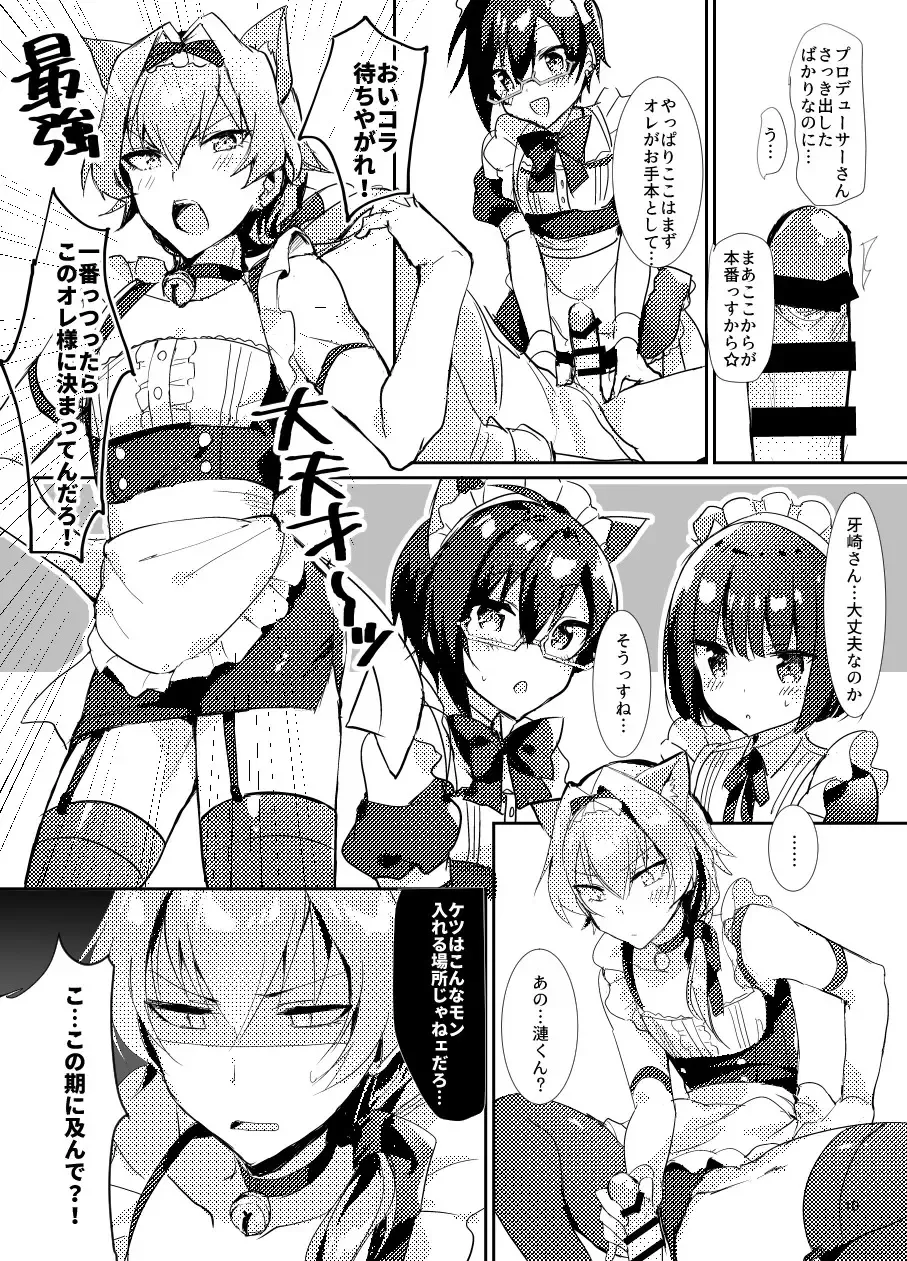 [Natsuki Marina] Minna de Issho ni Kemomimi Maid Daisakusen! Fhentai - Page 10