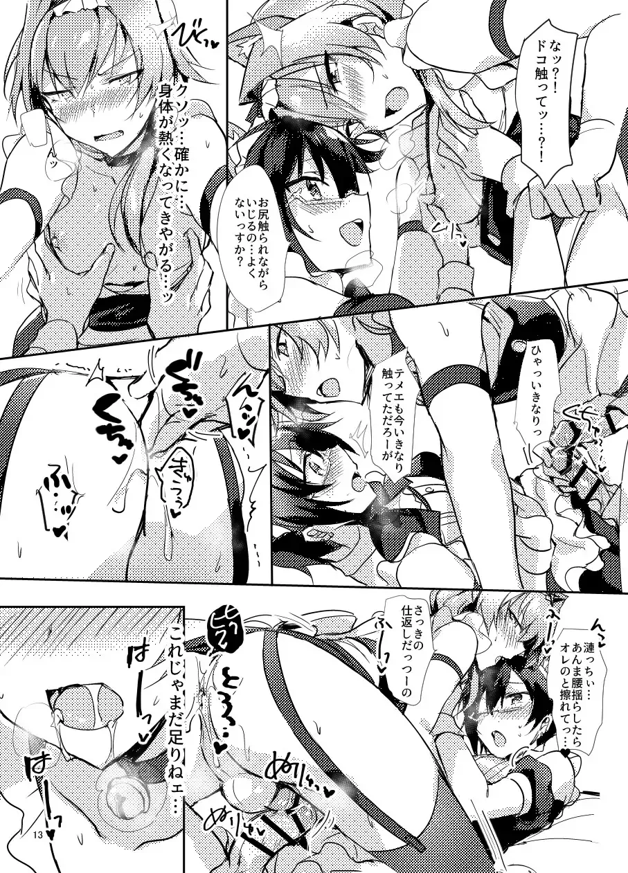 [Natsuki Marina] Minna de Issho ni Kemomimi Maid Daisakusen! Fhentai - Page 13