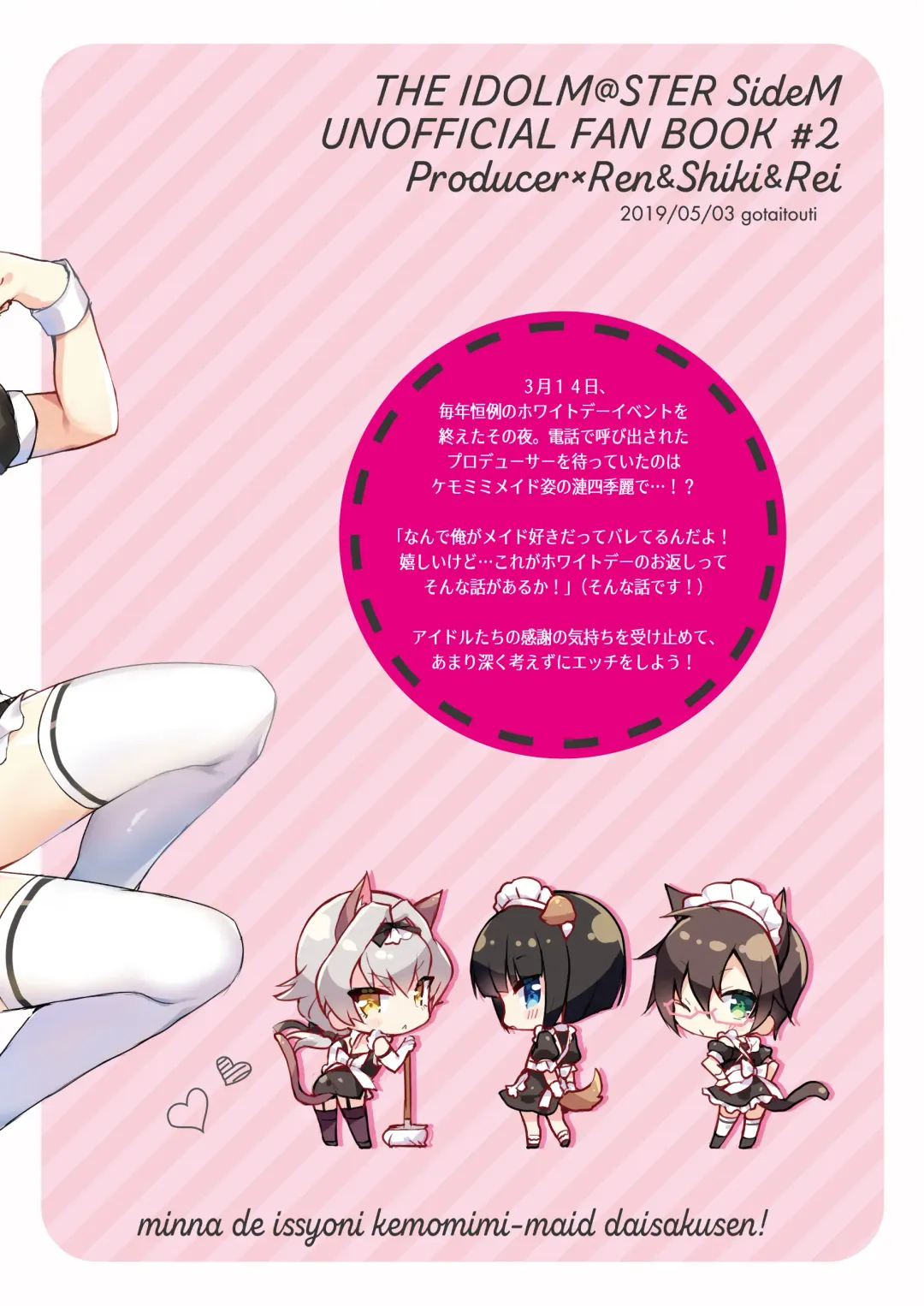 [Natsuki Marina] Minna de Issho ni Kemomimi Maid Daisakusen! Fhentai - Page 2