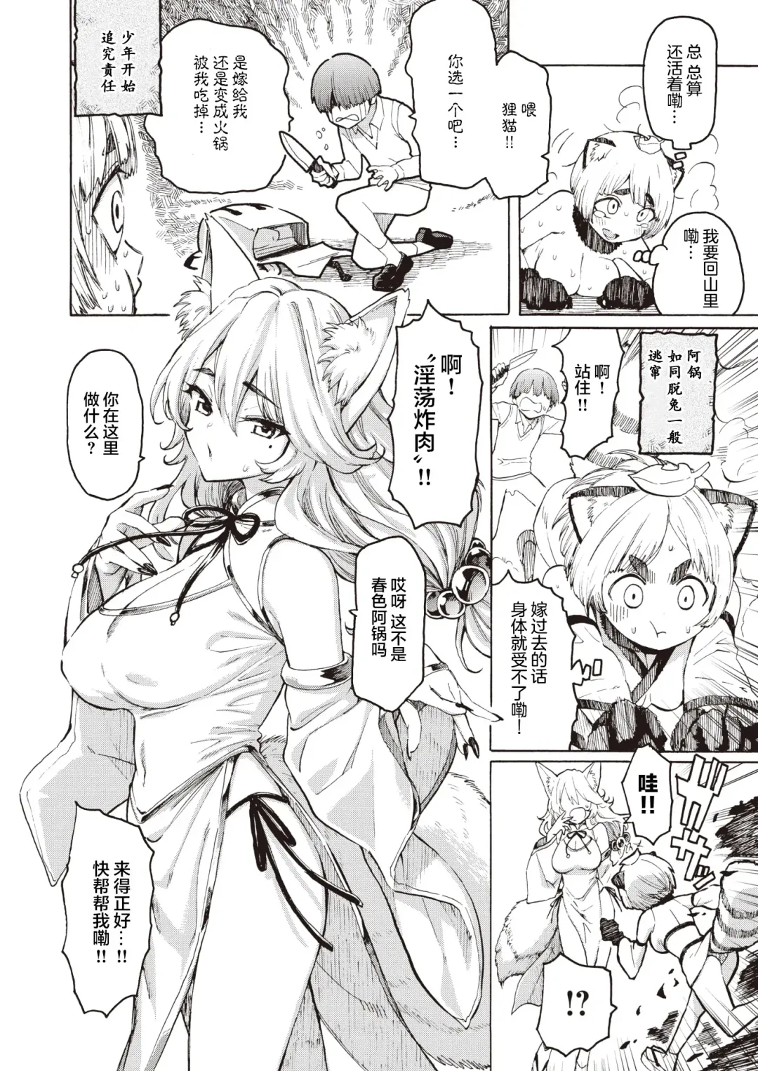 [Fujimaru] Onabe ga Yuku Fhentai - Page 19