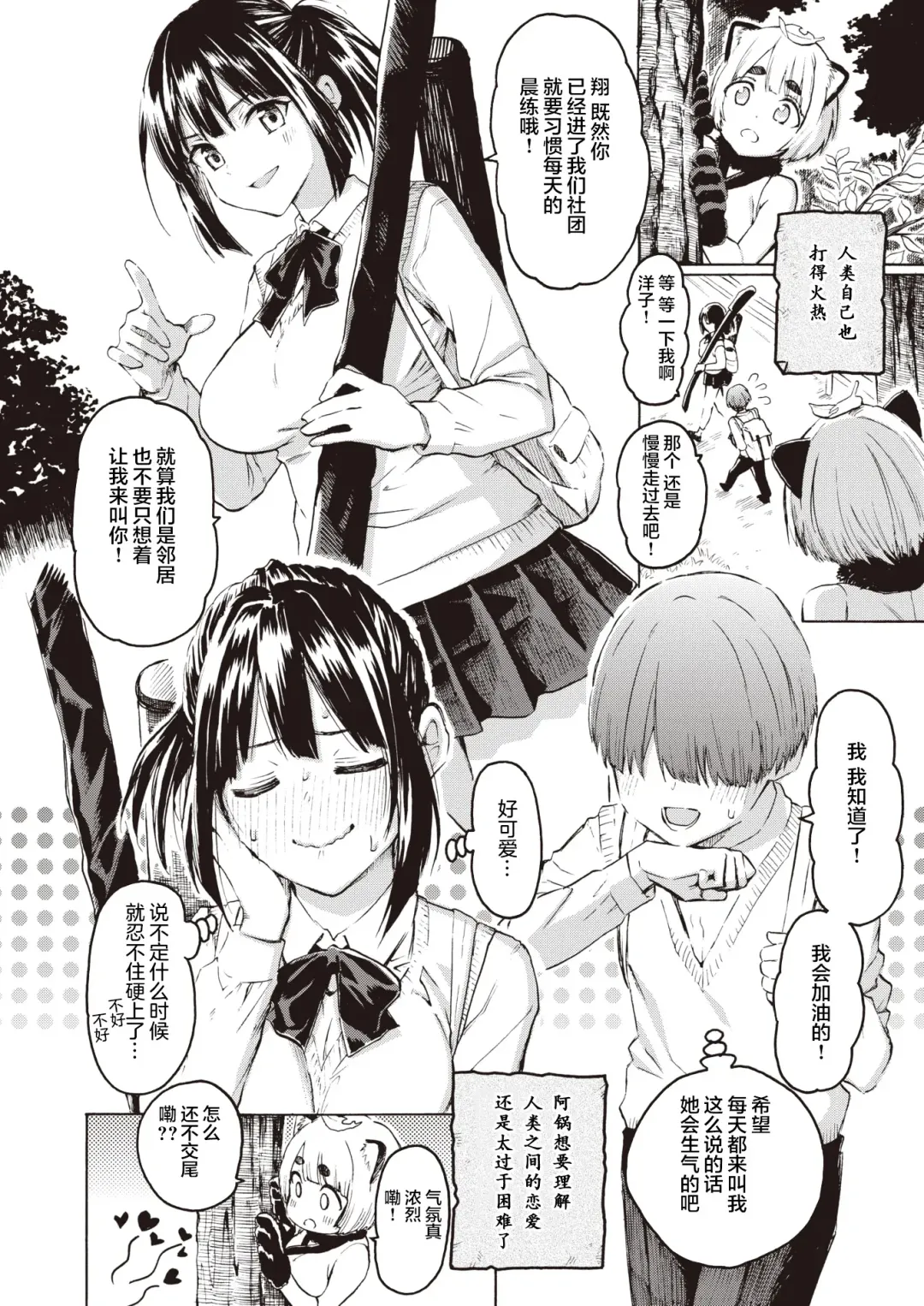 [Fujimaru] Onabe ga Yuku Fhentai - Page 3