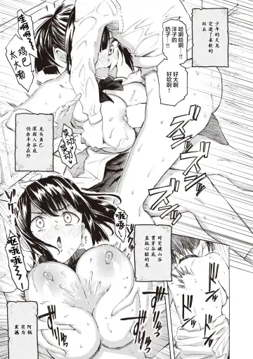 [Fujimaru] Onabe ga Yuku Fhentai - Page 10