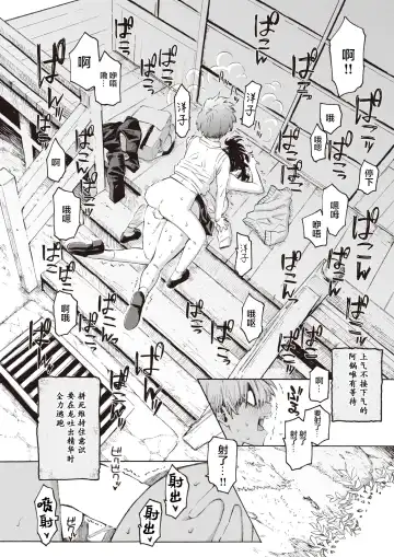 [Fujimaru] Onabe ga Yuku Fhentai - Page 13