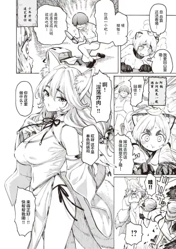 [Fujimaru] Onabe ga Yuku Fhentai - Page 19