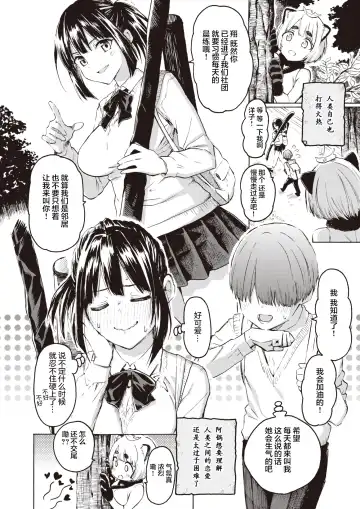 [Fujimaru] Onabe ga Yuku Fhentai - Page 3