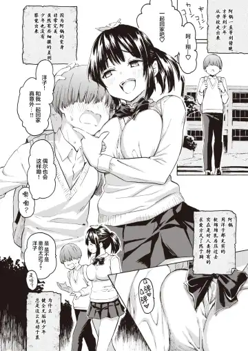 [Fujimaru] Onabe ga Yuku Fhentai - Page 5