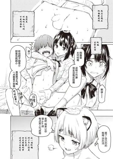 [Fujimaru] Onabe ga Yuku Fhentai - Page 7