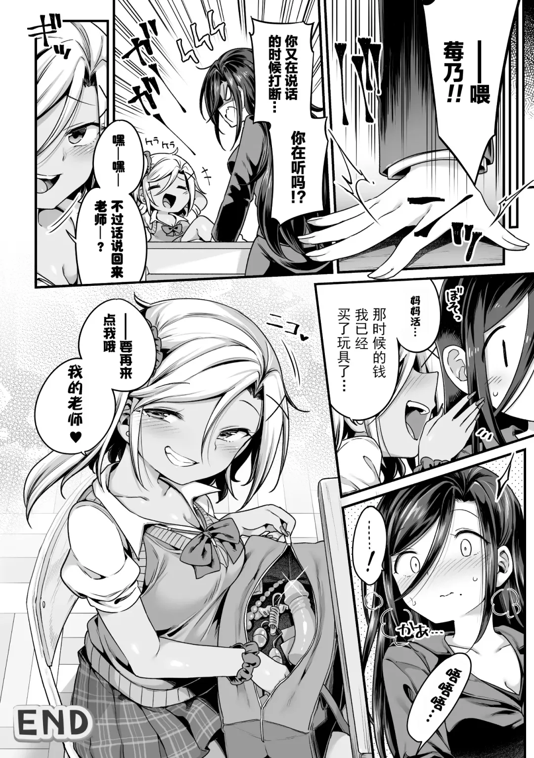 [Fct - Gouda Nagi - Harusame] 2D Comic Magazine Mamakatsu Yuri Ecchi Vol. 2 Fhentai - Page 44